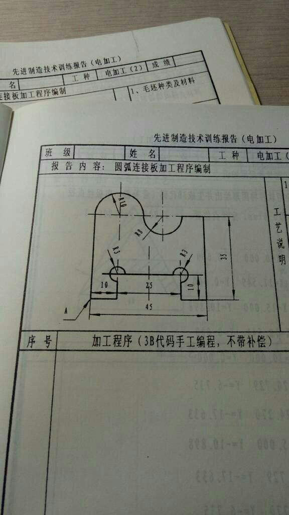 电火花加工与线切割的异同点