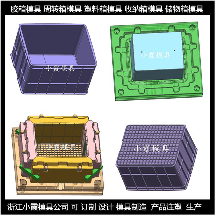 周转箱模具结构图