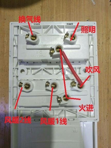 浴霸双联开关怎么接线