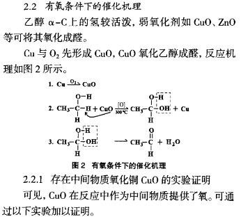 钯催化烯烃氧化反应