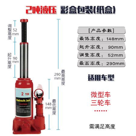 消防千斤顶用途