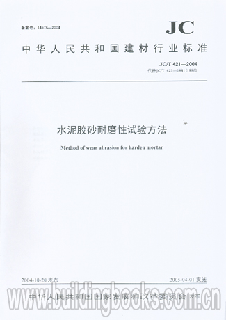 橡胶原料与耐磨性测试实验报告